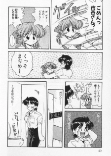 [Oota Minomushi] Tenshi no Yuuutsu - page 44
