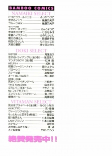 [Oota Minomushi] Tenshi no Yuuutsu - page 4