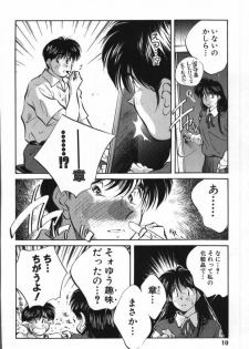 [Aizawa Sanae] Sister to Brother 1 - page 10
