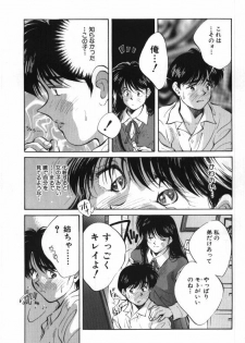 [Aizawa Sanae] Sister to Brother 1 - page 11