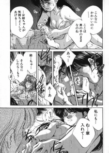 [Aizawa Sanae] Sister to Brother 1 - page 15