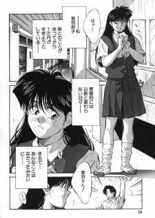[Aizawa Sanae] Sister to Brother 1 - page 24