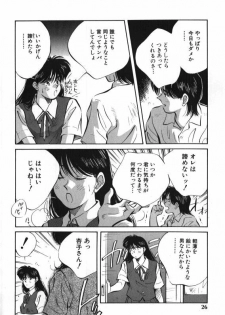 [Aizawa Sanae] Sister to Brother 1 - page 26