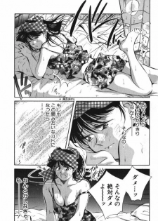 [Aizawa Sanae] Sister to Brother 1 - page 31