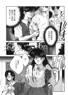 [Aizawa Sanae] Sister to Brother 1 - page 33