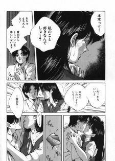 [Aizawa Sanae] Sister to Brother 1 - page 34