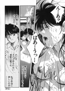[Aizawa Sanae] Sister to Brother 1 - page 38