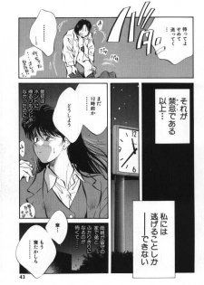 [Aizawa Sanae] Sister to Brother 1 - page 43