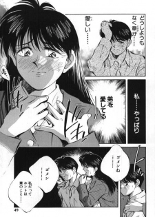 [Aizawa Sanae] Sister to Brother 1 - page 49