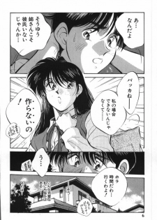 [Aizawa Sanae] Sister to Brother 1 - page 6