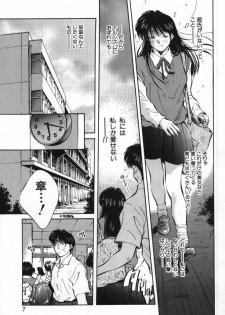 [Aizawa Sanae] Sister to Brother 1 - page 7