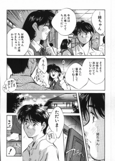 [Aizawa Sanae] Sister to Brother 1 - page 8
