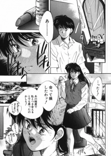 [Aizawa Sanae] Sister to Brother 1 - page 9