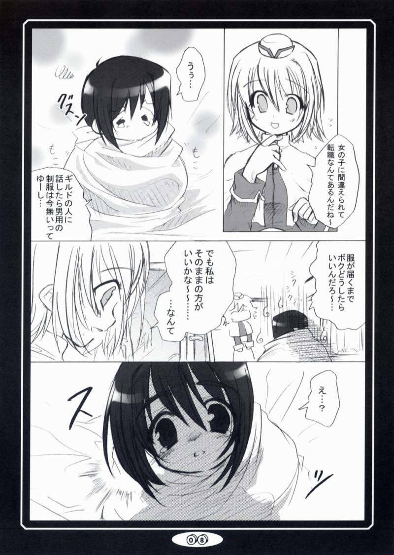 (CR35) [FLOMOX (Shigure Hayato)] -RAGROCK- 3 (Ragnarok Online) page 7 full