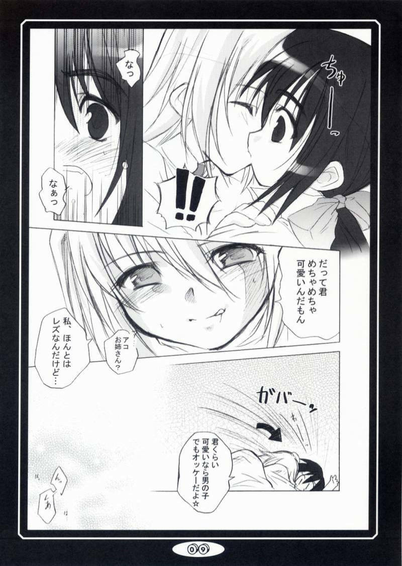 (CR35) [FLOMOX (Shigure Hayato)] -RAGROCK- 3 (Ragnarok Online) page 8 full