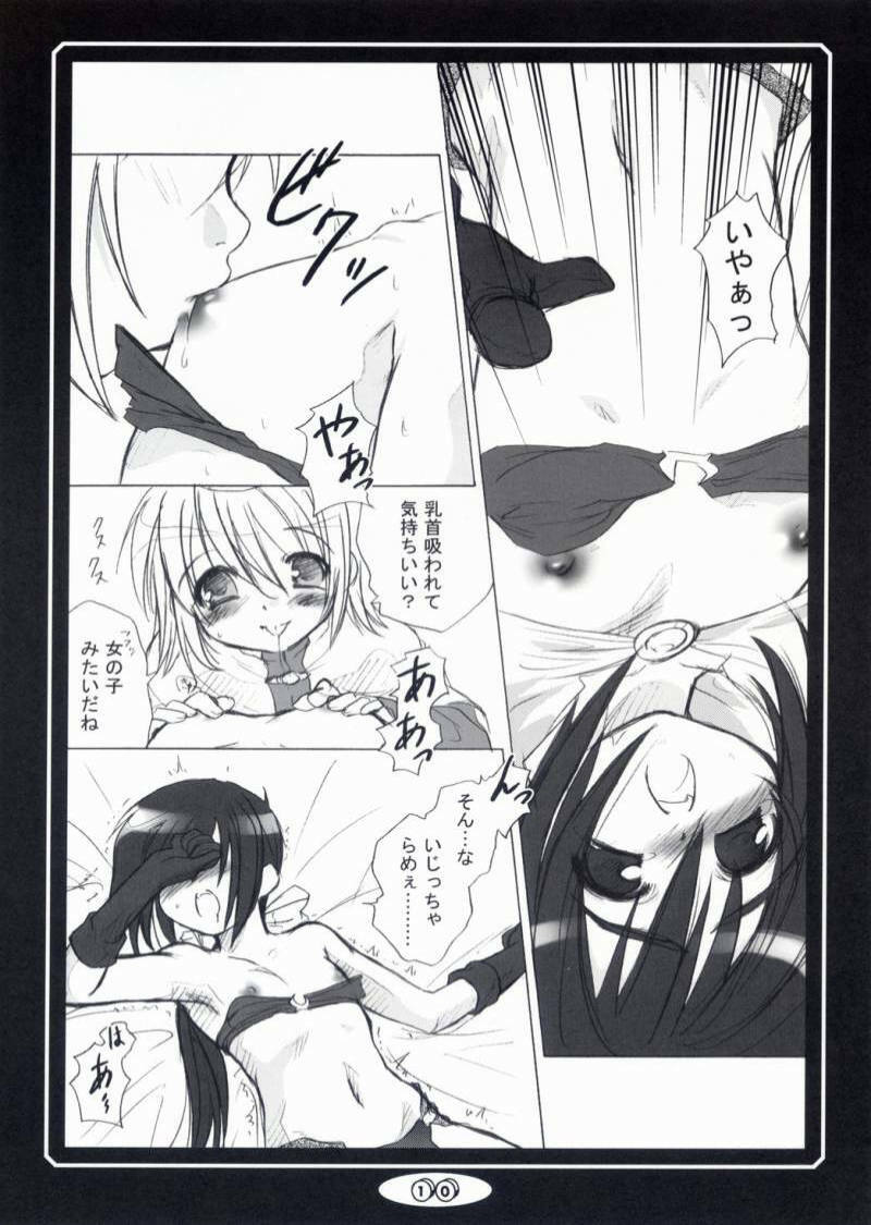 (CR35) [FLOMOX (Shigure Hayato)] -RAGROCK- 3 (Ragnarok Online) page 9 full