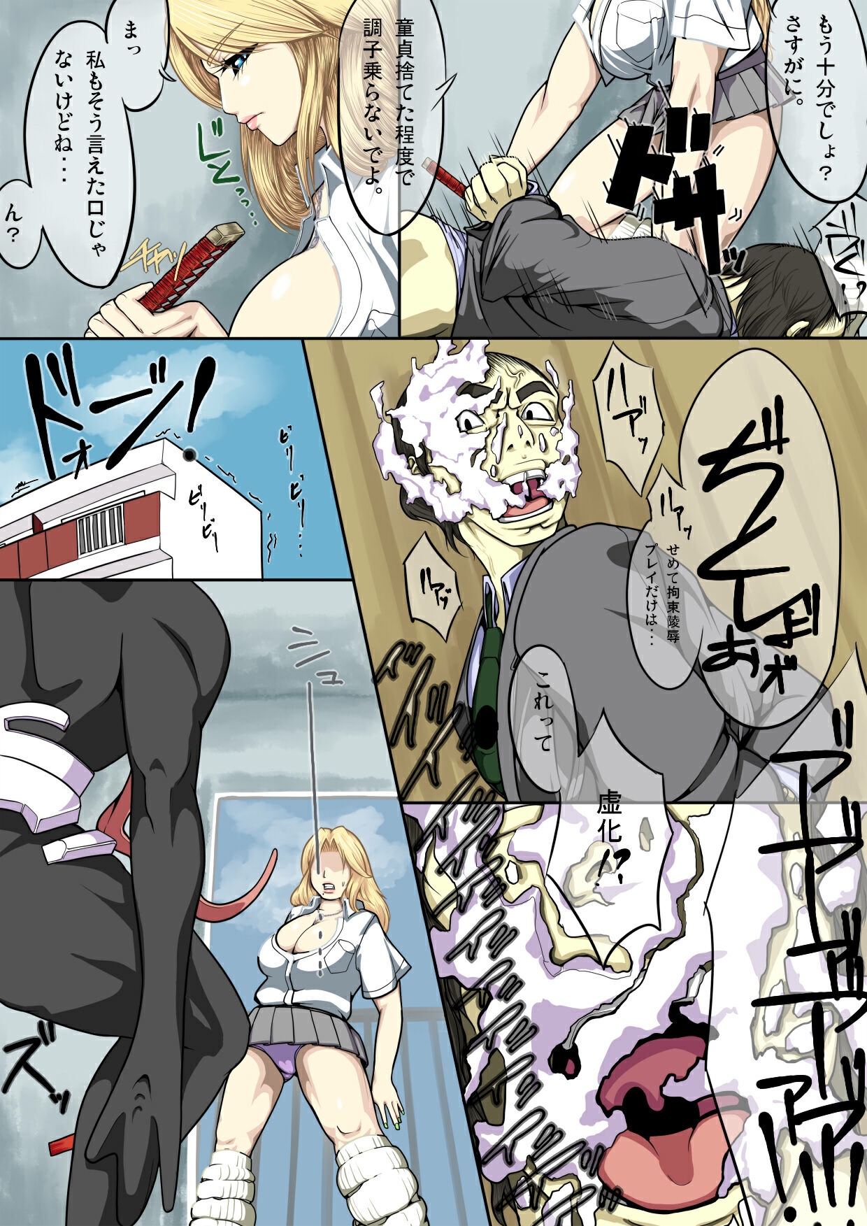 [Hierarchy (Hori Hiraki)] Ran Zuki (Bleach) [Digital] page 60 full