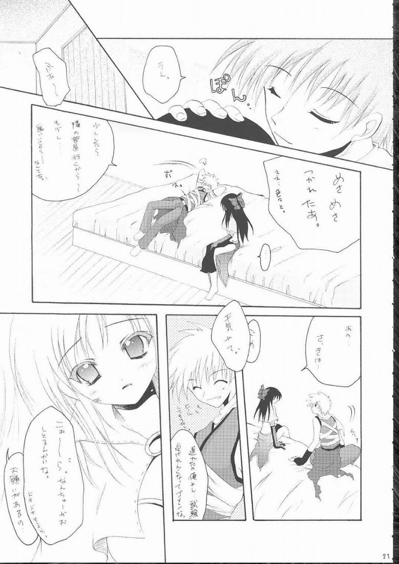 (C68) [Hisuitei (Izumi Tsubasu)] koi no kanzume (Ragnarok Online) page 19 full