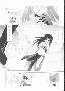 (C68) [Hisuitei (Izumi Tsubasu)] koi no kanzume (Ragnarok Online) - page 9