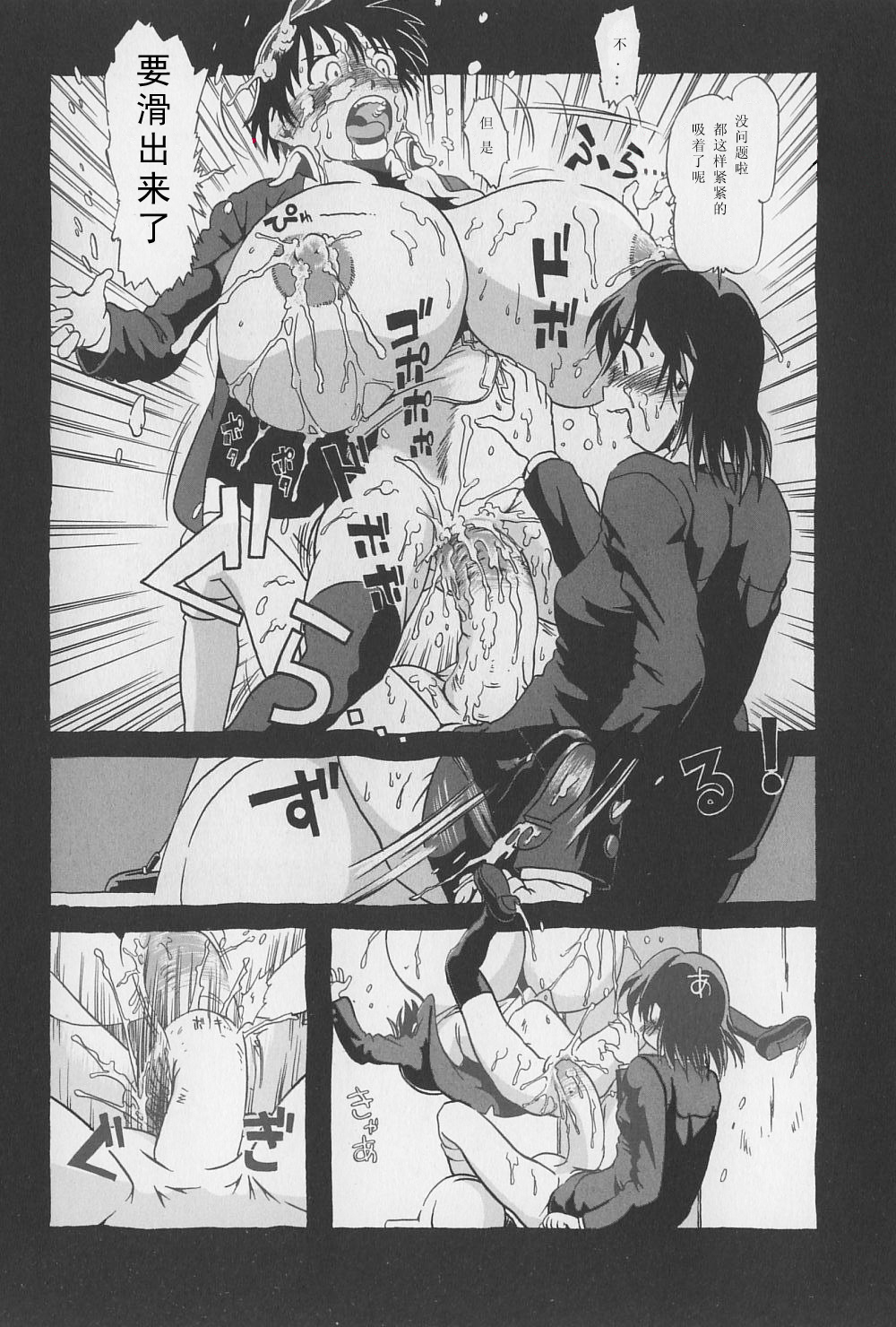 [Horihone Saizou] Onikuya-san [Chinese] [Incomplete] page 14 full