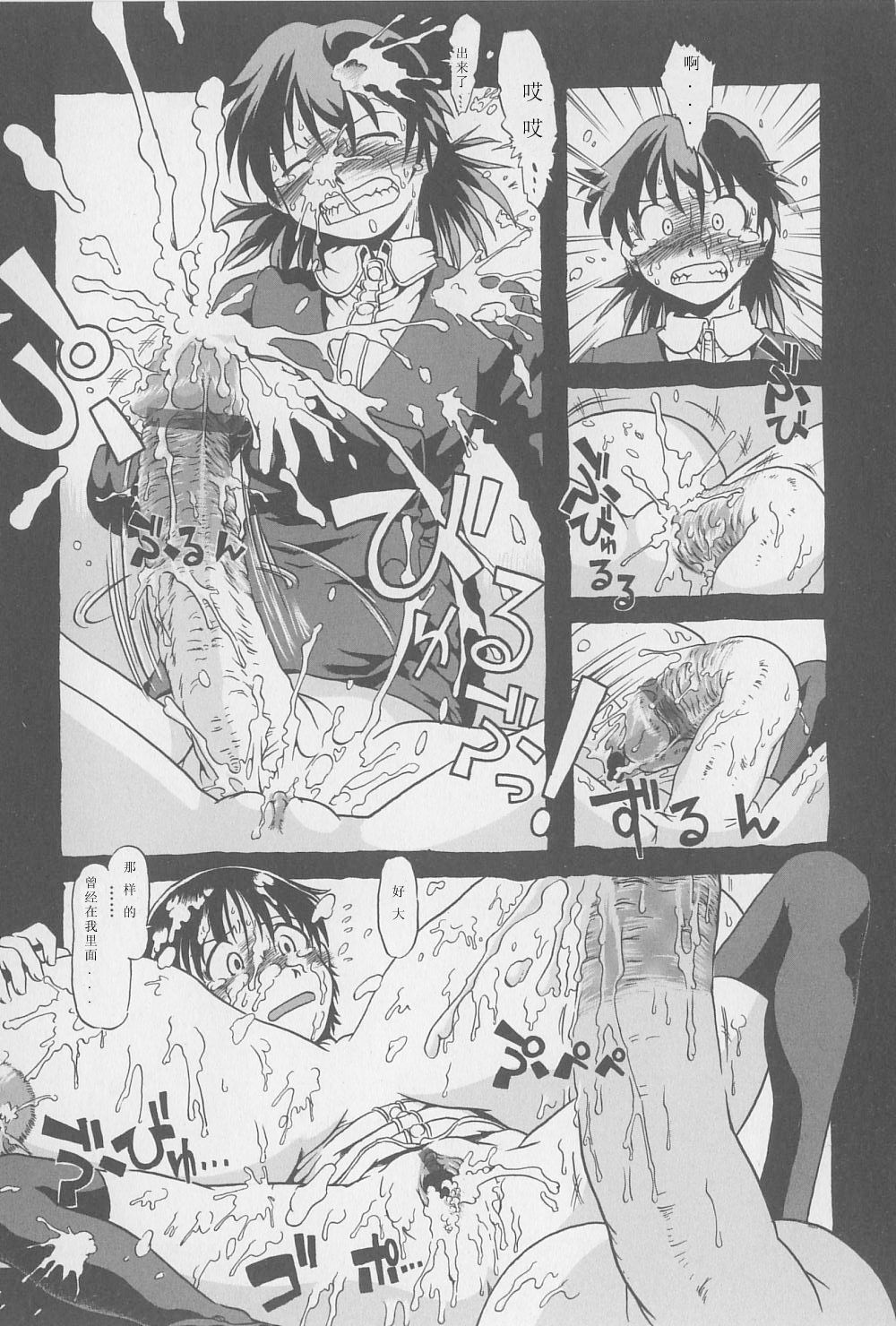 [Horihone Saizou] Onikuya-san [Chinese] [Incomplete] page 15 full