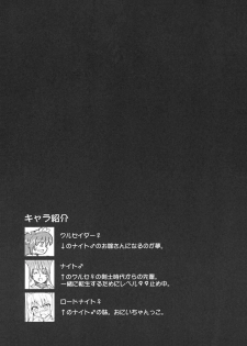 (C68) [Majimeniikite.(Kumacchi,Rakuma Kanori,Yonekura Kihiro)] kimagure providence (Ragnarok Online) - page 3