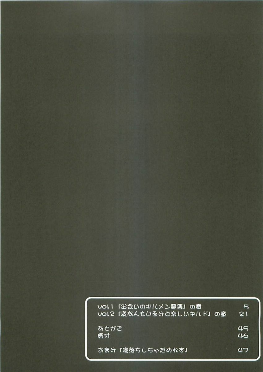(SC23) [PARANOIA CAT (Fujiwara Shunichi)] Himitsu no Guild ni Goyoujin 1+2+α (Ragnarok Online) page 44 full