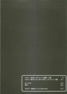 (SC23) [PARANOIA CAT (Fujiwara Shunichi)] Himitsu no Guild ni Goyoujin 1+2+α (Ragnarok Online) - page 44