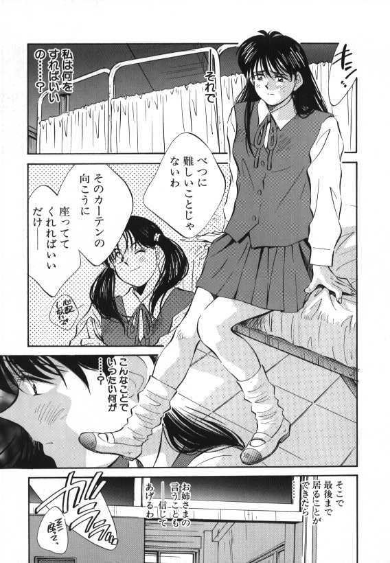 [Aizawa Sanae] Sister to Brother 2 page 134 full