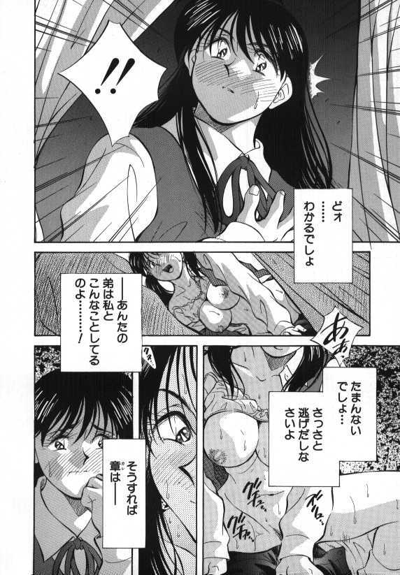 [Aizawa Sanae] Sister to Brother 2 page 151 full