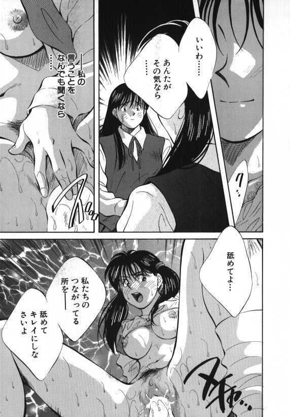 [Aizawa Sanae] Sister to Brother 2 page 154 full