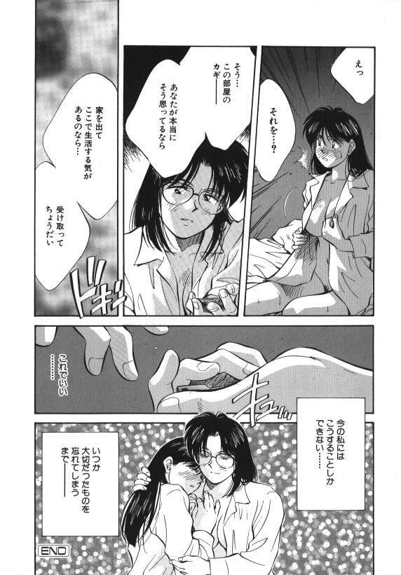 [Aizawa Sanae] Sister to Brother 2 page 60 full