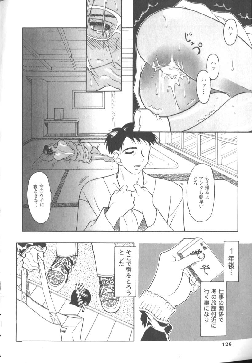 [Mizutani Mint] Inwai na Nikutai page 128 full