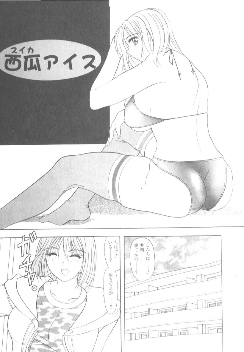 [Mizutani Mint] Inwai na Nikutai page 73 full