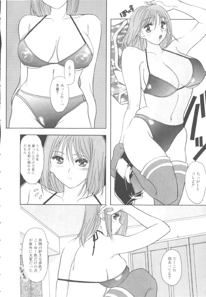[Mizutani Mint] Inwai na Nikutai page 76 full
