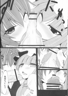 (Reitaisai 7) [Nahabaru (Mae)] Gensoukyou Koushinki Okuchinomikon (Touhou Project) - page 10