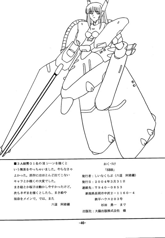 [Shiina Club (Rokudou Ashura)] SBR - Sex Battle Royale (Mahou Sensei Negima) page 46 full