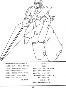 [Shiina Club (Rokudou Ashura)] SBR - Sex Battle Royale (Mahou Sensei Negima) - page 46