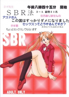 [Shiina Club (Rokudou Ashura)] SBR - Sex Battle Royale (Mahou Sensei Negima) - page 48