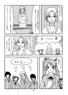 [Shiina Club (Rokudou Ashura)] SBR - Sex Battle Royale (Mahou Sensei Negima) - page 6