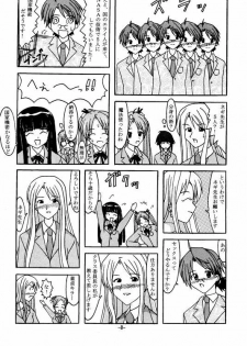 [Shiina Club (Rokudou Ashura)] SBR - Sex Battle Royale (Mahou Sensei Negima) - page 8