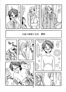 [Shiina Club (Rokudou Ashura)] SBR - Sex Battle Royale (Mahou Sensei Negima) - page 9