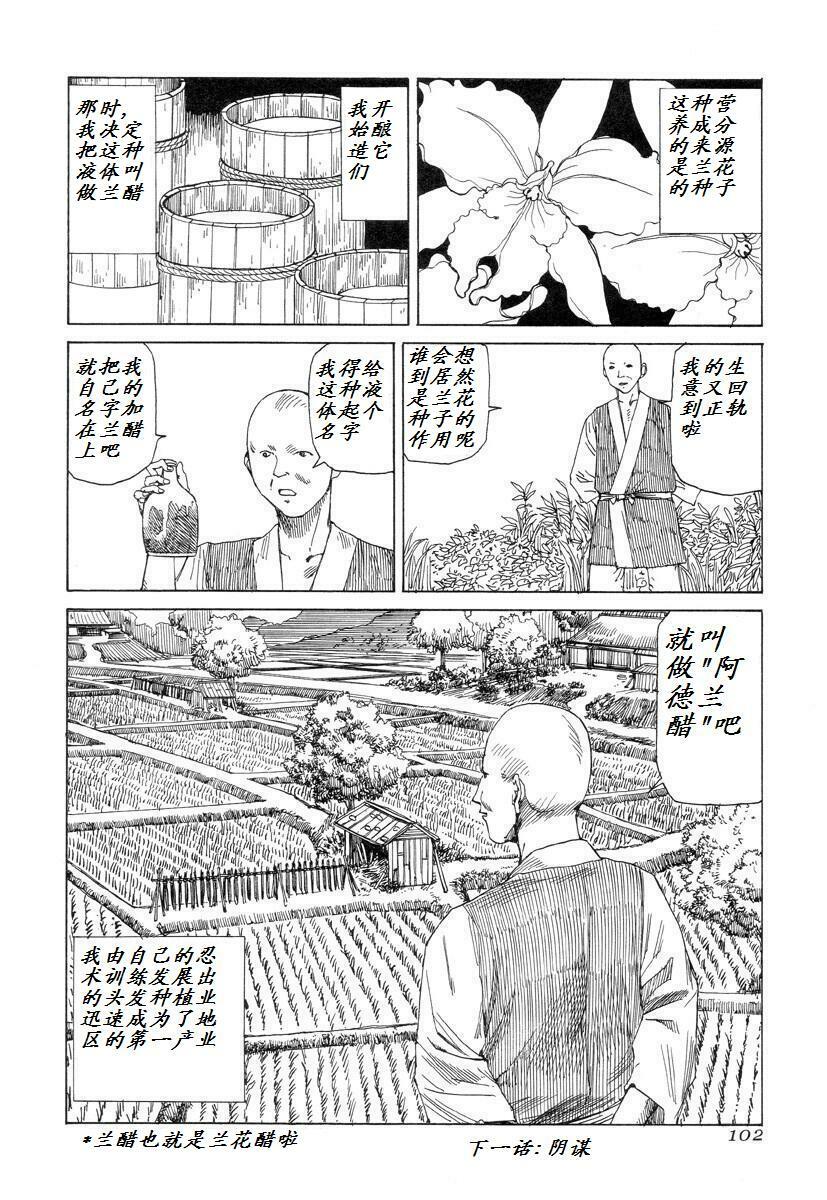 [Kago Shintarou] Korokoro Soushi [Chinese] page 101 full
