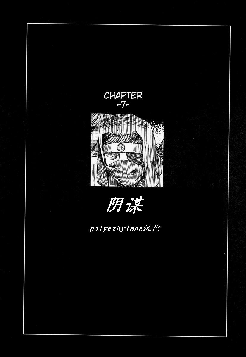 [Kago Shintarou] Korokoro Soushi [Chinese] page 102 full