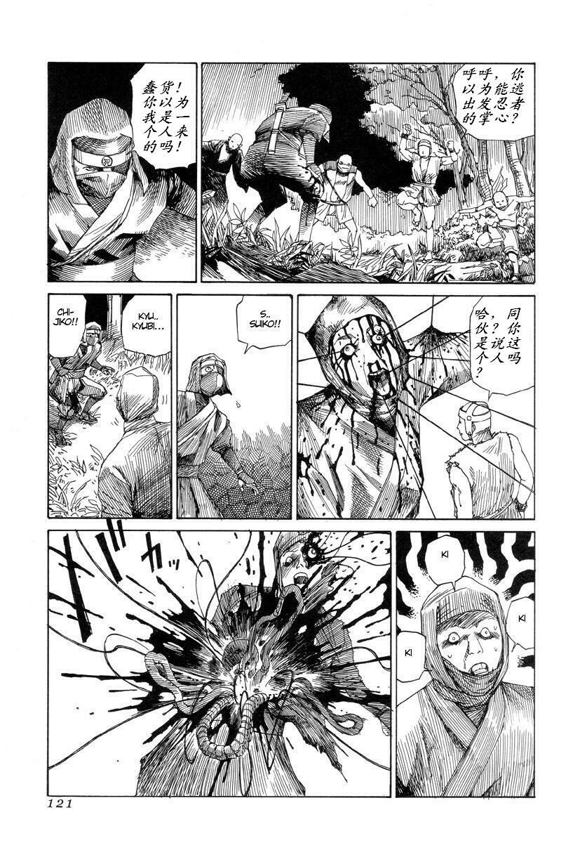 [Kago Shintarou] Korokoro Soushi [Chinese] page 120 full
