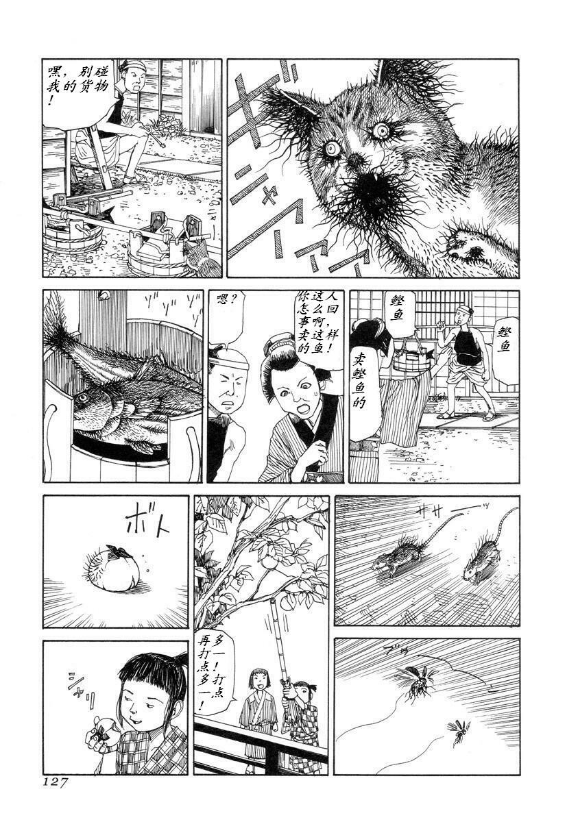 [Kago Shintarou] Korokoro Soushi [Chinese] page 126 full