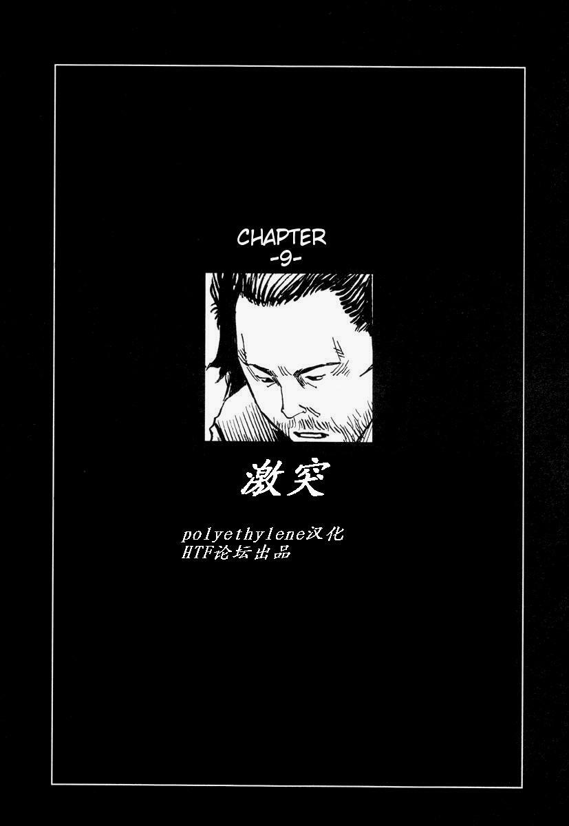 [Kago Shintarou] Korokoro Soushi [Chinese] page 134 full