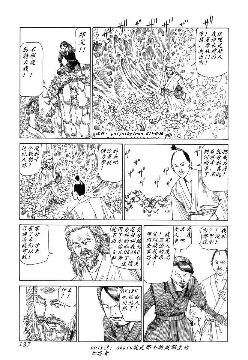 [Kago Shintarou] Korokoro Soushi [Chinese] page 136 full