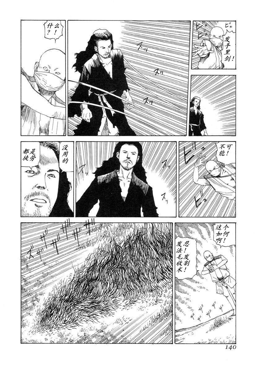 [Kago Shintarou] Korokoro Soushi [Chinese] page 139 full