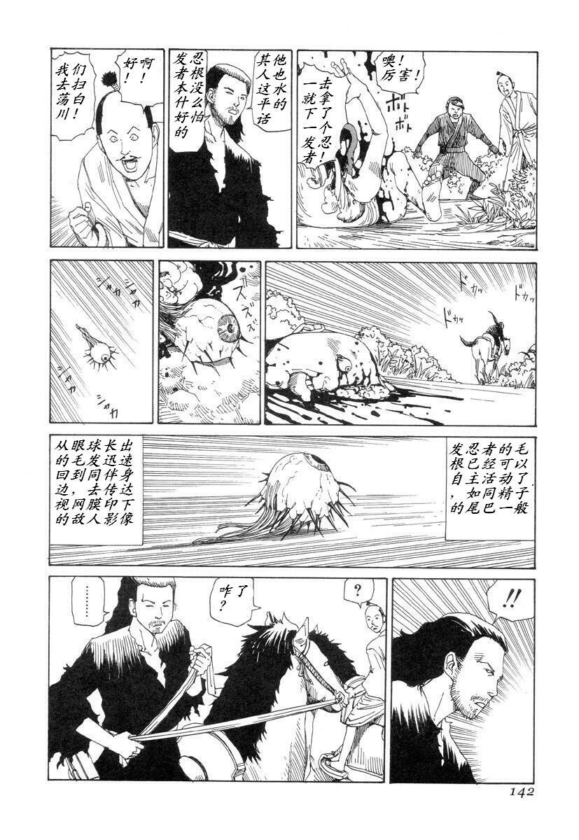 [Kago Shintarou] Korokoro Soushi [Chinese] page 141 full